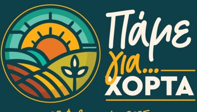 Πρόγραμμα δράσεων 