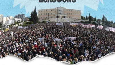 Πανεκπαιδευτικό συλλαλητήριο την Παρασκευή για τα Τέμπη