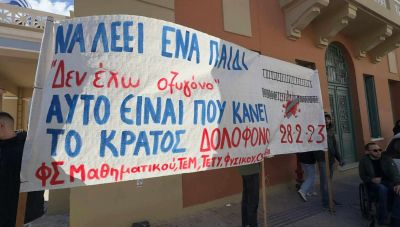 Στην πλατεία Ελευθερίας το πανεκπαιδευτικό συλλαλητήριο-Ζητούν δικαιοσύνη για τα Τέμπη (Φωτο και Βίντεο)