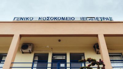 Νοσοκομείο Ιεράπετρας: Χωρίς εφηρεύοντες γιατρούς και παιδίατρο το μισό Φλεβάρη