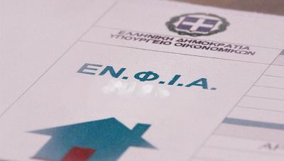 ΕΝΦΙΑ: Αντίστροφη μέτρηση για τα φετινά «ραβασάκια»
