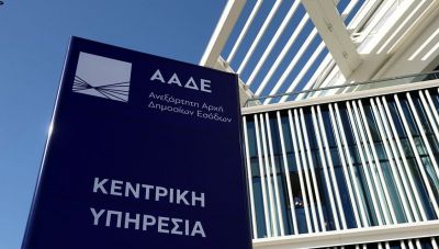 Τεχνητή νοημοσύνη κατά της φοροδιαφυγής επιστρατεύει η ΑΑΔΕ