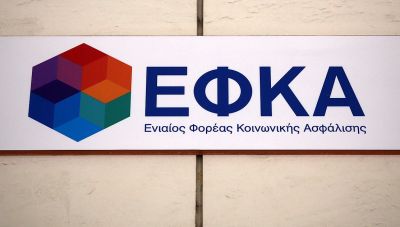 e-ΕΦΚΑ: Πληρωμή εισφορών μη μισθωτών μέσω IRIS από σήμερα