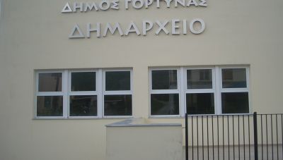 Ενημέρωση σχετικά με την λειτουργία του Ταμείου του Δήμου Γόρτυνας