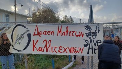 Ηράκλειο: Συνεχίζεται από σήμερα η κατάληψη στο Καλλιτεχνικό Σχολείο  – Διαμαρτυρία για τα κενά σε εκπαιδευτικούς και τις ελλείψεις