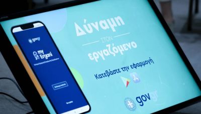 Ψηφιακή κάρτα: Τι αλλάζει για 750.000 εργαζόμενους από την 1η Μαρτίου
