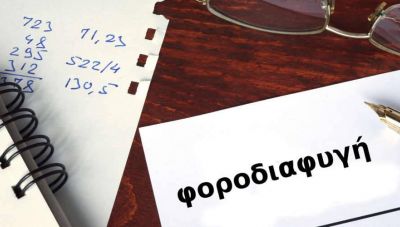 Καταγγελίες - ρεκόρ για φοροδιαφυγή το 2024