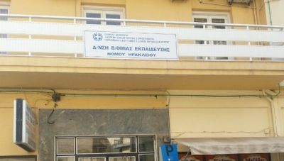 Ηράκλειο: Αναζητείται λύση για τη Διεύθυνση Δευτεροβάθμια Εκπαίδευση που μένει άστεγη!