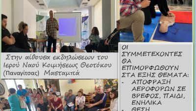 Νέο σεμινάριο πρώτων βοηθειών από τον Δήμο Ηρακλείου