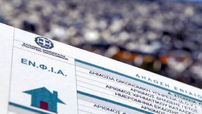 Αντίστροφη μέτρηση για την ανάρτηση των εκκαθαριστικών ΕΝΦΙΑ 2025