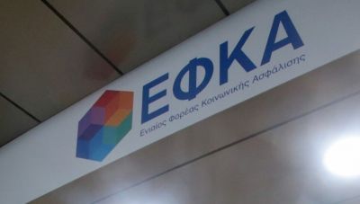 e - ΕΦΚΑ: Έως την Παρασκευή η επιλογή ασφαλιστικής κατηγορίας για τους μη μισθωτούς