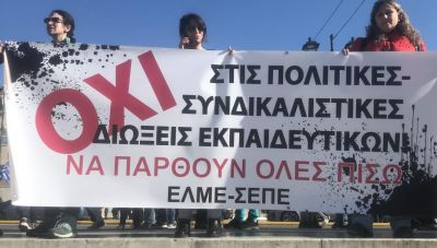 Κινητοποίηση στο Ηράκλειο ενάντια στις διώξεις εκπαιδευτικών
