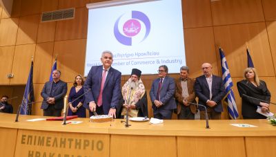 Επιμελητήριο Ηρακλείου: Κοπή της πρωτοχρονιάτικης Πίτας σε εορταστική ατμόσφαιρα