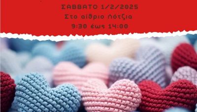 Εθελοντική αιμοδοσία στο αίθριο της Λότζια το Σάββατο