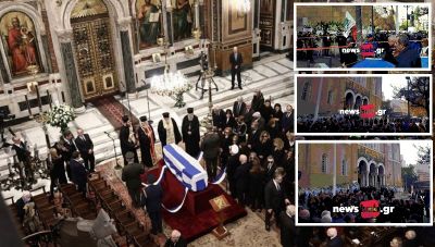 LIVE: Tο «τελευταίο αντίο» στον Κώστα Σημίτη - Το newshub.gr στην Εξόδιο Ακολουθία στη Μητρόπολη Αθηνών