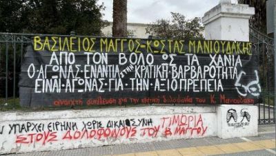 Χανιά: Διήμερο εκδηλώσεων αύριο και το Σάββατο: «Οι κοινωνικοί αγώνες στο προσκήνιο»