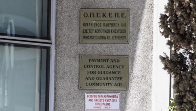 Τέσσερις κινήσεις για απεγκλωβισμό από τον ΟΠΕΚΕΠΕ μετά από την αποκάλυψη του σκανδάλου