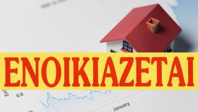Η ΠΟΜΙΔΑ για την τραπεζική καταβολή ενοικίων: «Χαράτσι» 5% στους ιδιοκτήτες για την ασυνέπεια των ενοικιαστών