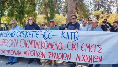 Συγκέντρωση διαμαρτυρίας από την Ενωτική Ομοσπονδία Αγροτικών Συλλόγων Ν. Χανίων -“Όχι στην κατάργηση του ΟΠΕΚΕΠΕ”