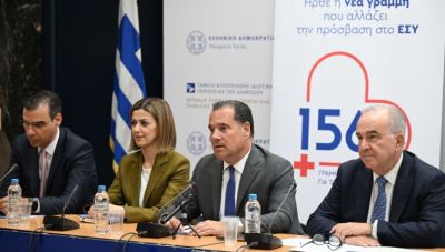 Από αύριο σε λειτουργία η δωρεάν γραμμή «υγείας» 1566 – «Αλλάζουμε το ΕΣΥ», λέει ο Αδ. Γεωργιάδης
