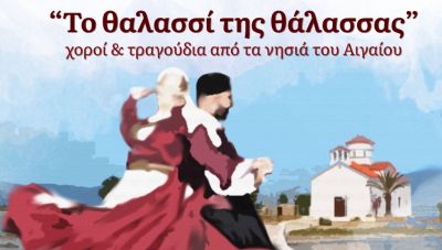 «Παραδοσιακό Εργαστήρι Χορού»: Δύο μοναδικές παραστάσεις στο κηποθέατρο «Νίκος Καζαντζάκης»