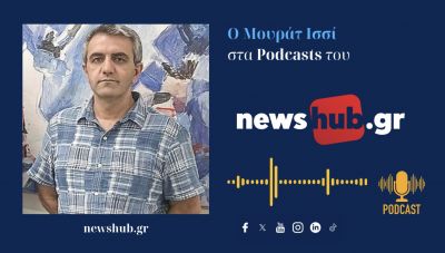 Μουράτ Ισσί: Το ΡΚΚ δεν παρέδωσε τα όπλα! Το ζήτημα του Κουρδιστάν παραμένει το μεγάλο θέμα! (podcast)