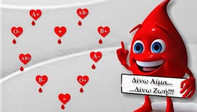 Εθελοντική αιμοδοσία στο αίθριο της Λότζια το Σάββατο