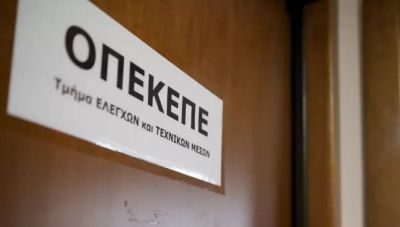 ΟΠΕΚΕΠΕ: Στο αστρονομικό ποσό των 200 εκατ. ευρώ ετησίως οι παράνομες επιδοτήσεις