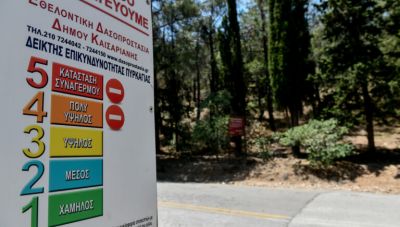 Κρήτη: Υψηλός κίνδυνος πυρκαγιάς - Συναγερμός για Ηράκλειο και Λασίθι