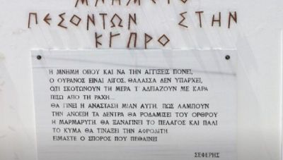 «Δεν ξεχνώ» – Ανάρτηση Ν. Δένδια για την 51η επέτειο της τουρκικής εισβολής στην Κύπρο