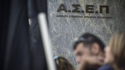 ΑΣΕΠ: Aιτήσεις για 4.276 θέσεις από επιτυχόντες ΠΕ του πανελλήνιου γραπτού διαγωνισμού