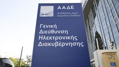 ΑΑΔΕ: Πάνω από 7 εκατ. φορολογικές δηλώσεις υποβλήθηκαν εμπρόθεσμα φέτος
