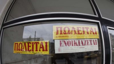 Πώς επηρεάζει η Airbnb την αγορά κατοικίας στην Ελλάδα - Τι αποκαλύπτει έρευνα του  Οικονομικού Πανεπιστημίου Αθηνών