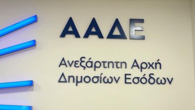 Στη «δαγκάνα» της ΑΑΔΕ κύκλωμα που κέρδιζε εκατομμύρια από εικονικές συναλλαγές