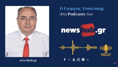 Γιώργος Ατσαλάκης: Οι άγαρμπες εμπορικές τακτικές του Τραμπ, αποτελούν μέρος ενός πολύ συγκεκριμένου σχεδίου! (podcast)