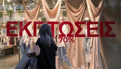 Θερινές εκπτώσεις 2025: Έως πότε θα διαρκέσουν