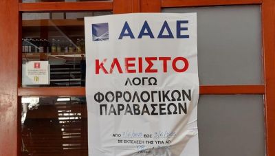 ΑΑΔΕ: Nέα επιχείρηση στην Κρήτη και την υπόλοιπη Ελλάδα με 3.100 παραβάτες, 87 λουκέτα, 2,3 εκατ. ευρώ πρόστιμα