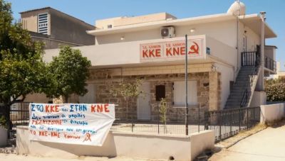 Κίνημα Δημοκρατίας Χανίων: Καταδίκη της επίθεσης στα γραφεία του ΚΚΕ