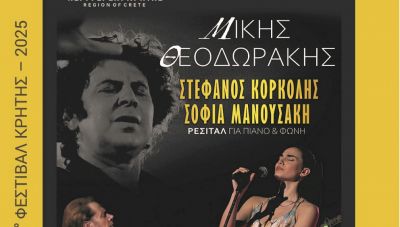 «100 Λεπτά» Μουσική του Μίκη Θεοδωράκη από τον Στέφανο Κορκολή στα Χανιά και στο Ηράκλειο
