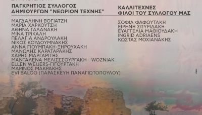 Εκδηλώσεις πολιτισμού από τον πολιτιστικό σύλλογο Καταλαγαρίου με την στήριξη της Περιφέρειας Κρήτης