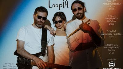 Συναυλίες Loopia Live Concert 2025 - it stops with me με την στήριξη της Περιφέρειας Κρήτης