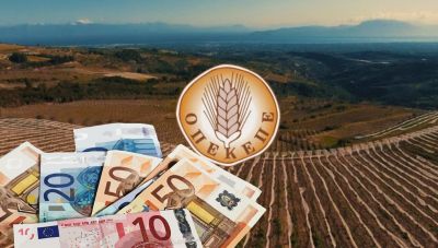 ΟΠΕΚΕΠΕ: Στο στόχαστρο της Αρχής Ξεπλύματος πρώην υπουργοί και βουλευτές - Παρέμβαση της ευρωπαϊκής εισαγγελίας