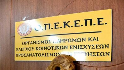 Σκάνδαλο ΟΠΕΚΕΠΕ: Το χρονικό της πειθαρχικής δίωξης σε συνεργάτιδα της Ευρωπαϊκής Εισαγγελίας
