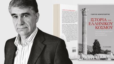 Εκδήλωση στο Ηράκλειο: «Ο Ελληνισμός στον κόσμο, στο παρελθόν και το σήμερα»