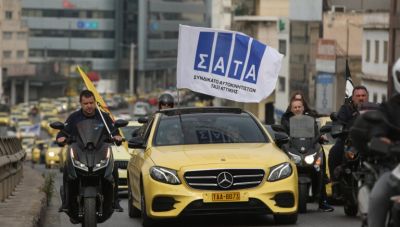 Ταξί: Στάση εργασίας σήμερα από 3μμ έως τα μεσάνυχτα