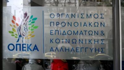 ΟΠΕΚΑ: Ανοίγουν οι αιτήσεις για τα Προγράμματα Αγροτικής Εστίας