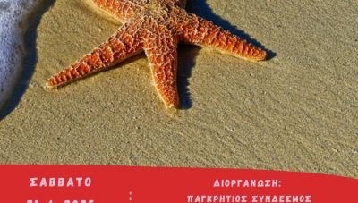 Εθελοντική αιμοδοσία στο αίθριο της Λότζια το ερχόμενο Σάββατο