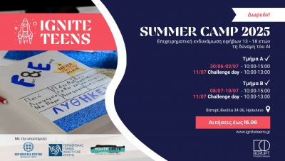 Ignite Teens Summer Camp 2025: Δωρεάν καλοκαιρινά camp επιχειρηματικότητας, βιωσιμότητας και AI για 60 εφήβους