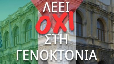 Ηράκλειο: Κάλεσμα στο Δημαρχείο ενοψει της συζήτησης για το ψήφισμα υπέρ της Παλαιστίνης