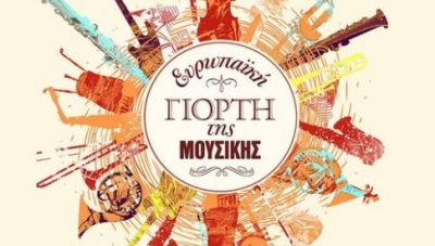 Χανιά: Εντυπωσιακές εκδηλώσεις για την Ευρωπαϊκή Γιορτή της Μουσικής